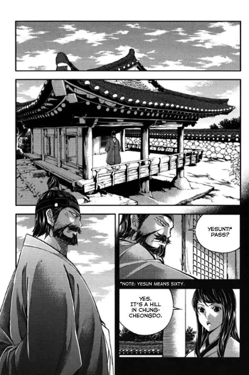 Honorable Baek Dong Soo Chapter 50 14